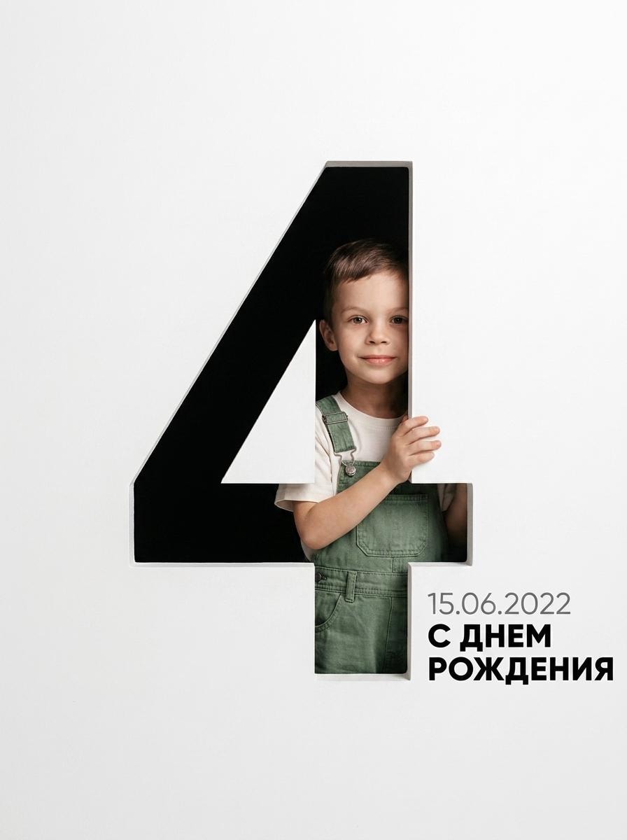 Превью фотосессии «Открытка на день рождения вашего ребёнка»